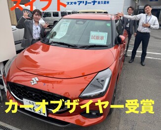 大人気スイフト！！